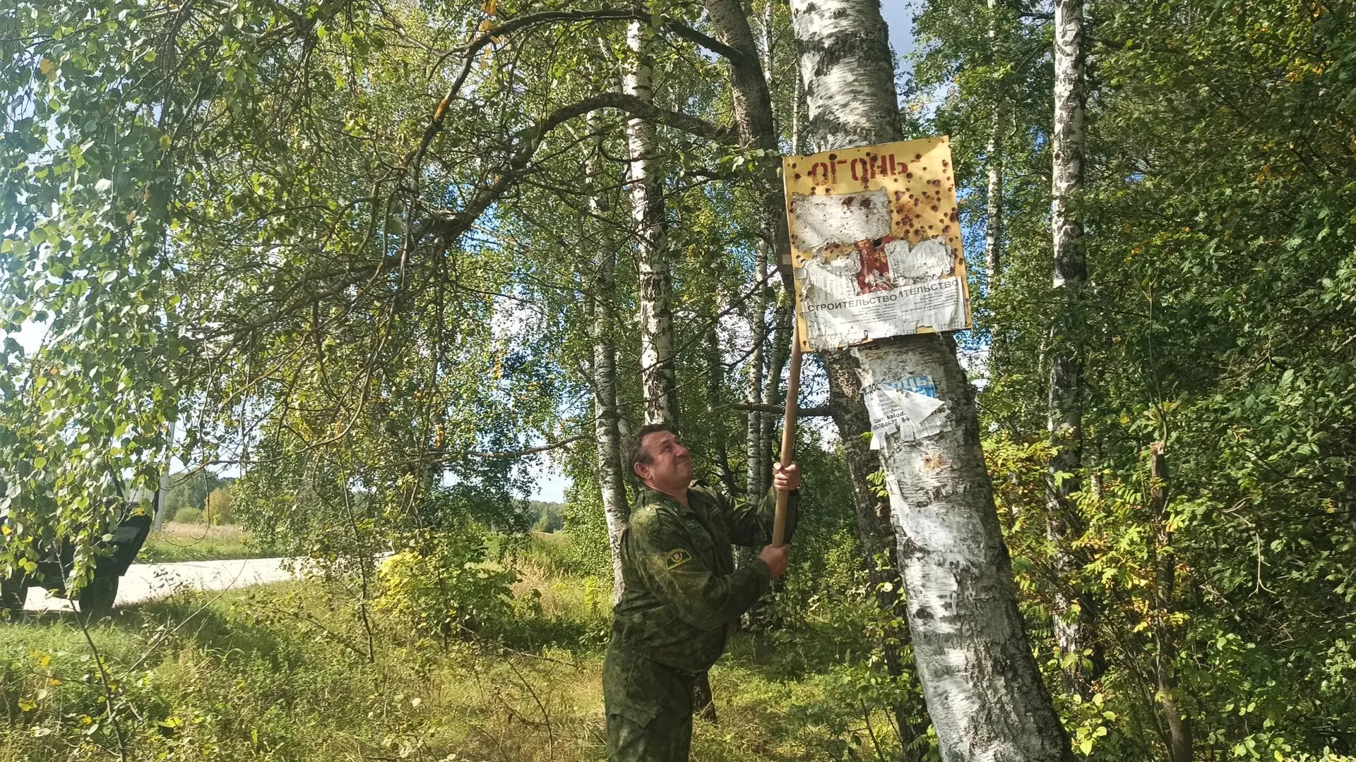 Комитет лесного хозяйства МО