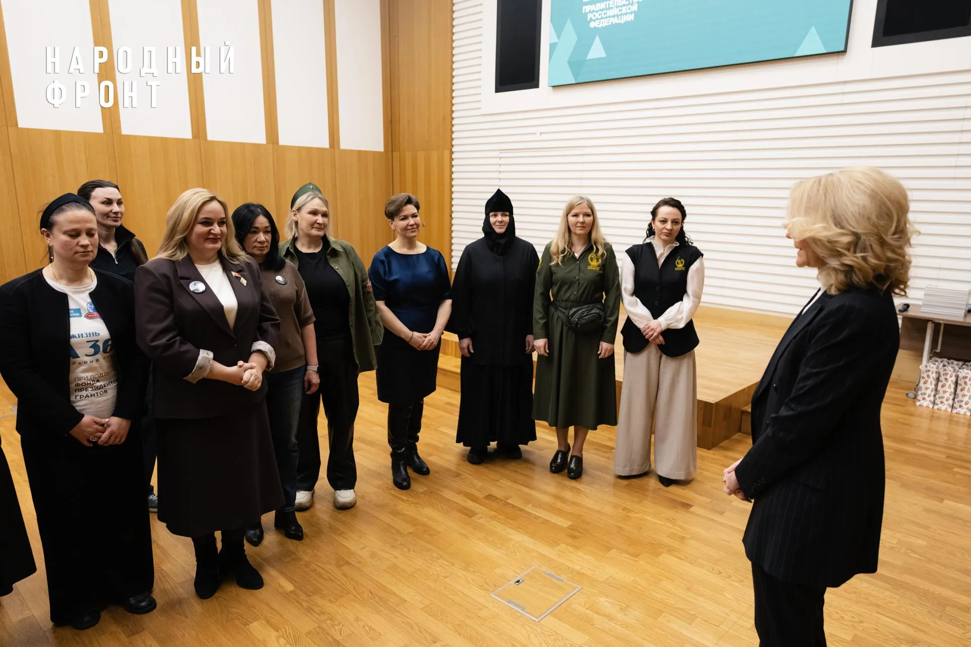 Народный фронт