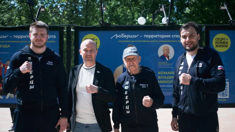 Фото: Министерство благоустройства Московской области