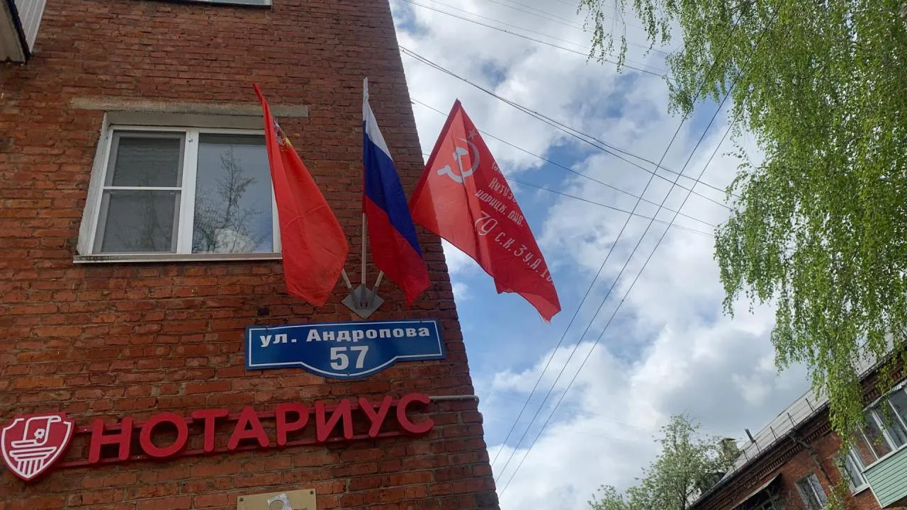 Фасады домов в Ступино украсили флагами