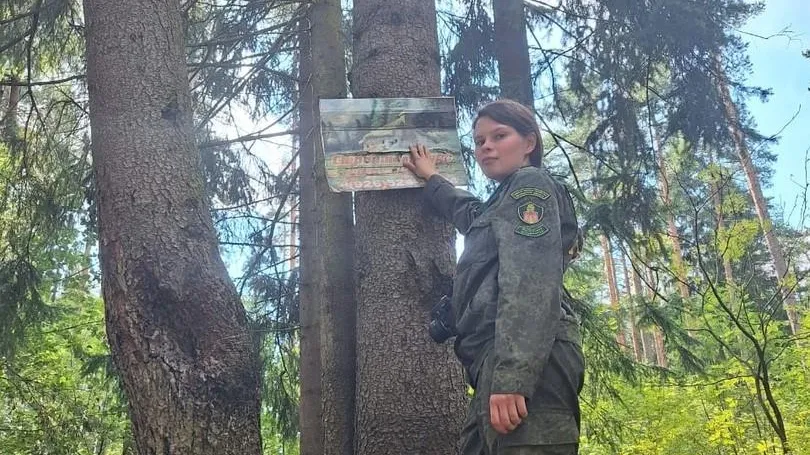 Комитет лесного хозяйства Московской области