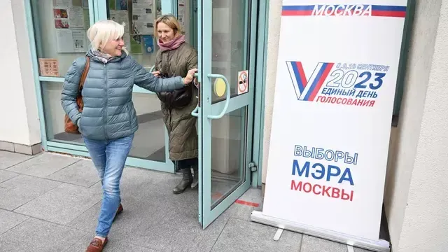 Явка на выборах мэра Москвы по итогам второго дня голосования составила 32,76%