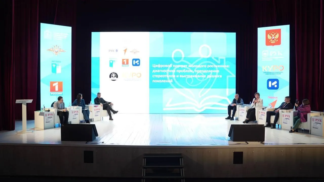 Семинар по кибербезопасности для молодежи прошел в Подмосковье