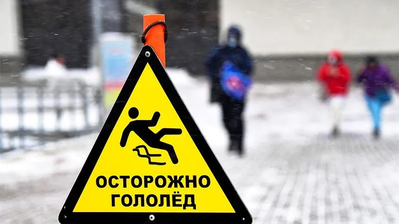 Желтый уровень погодной опасности объявили по Московскому региону