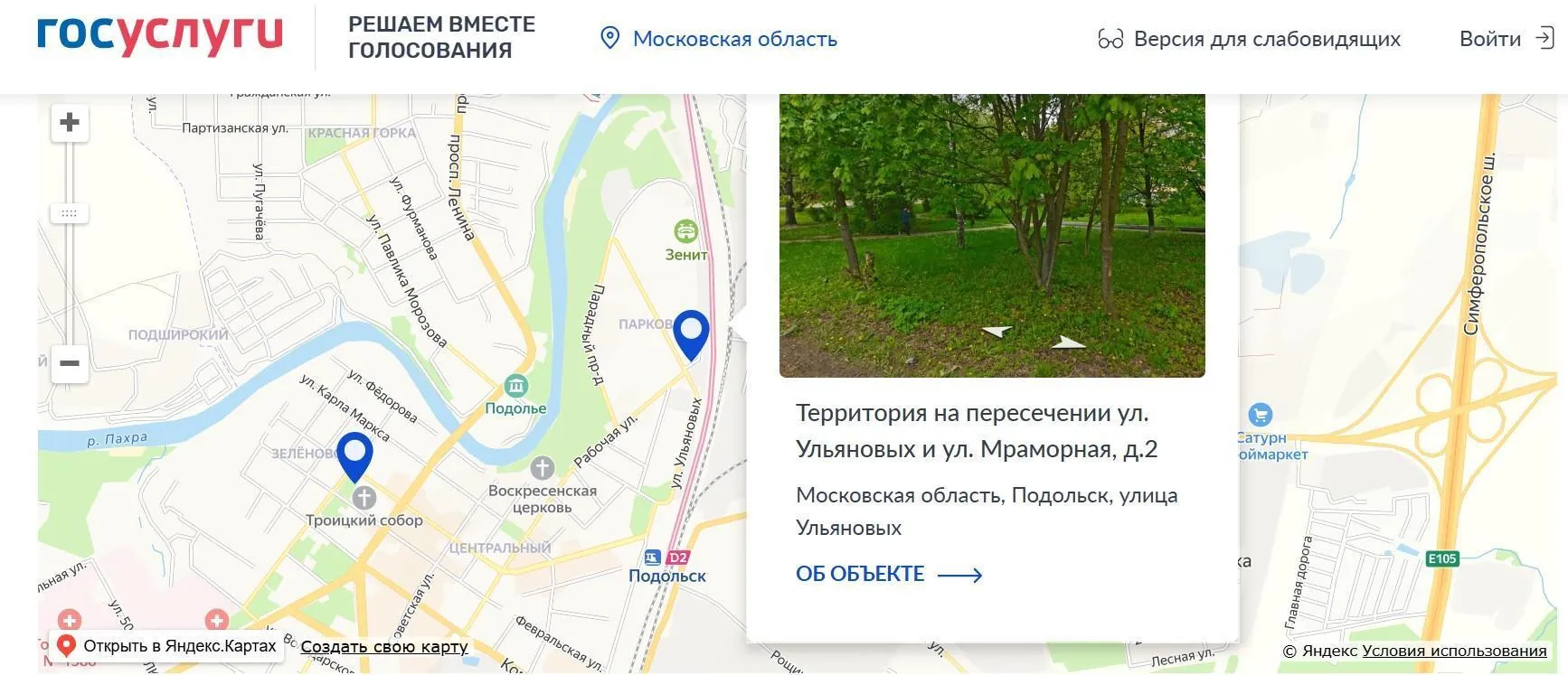 Пресс-служба администрации городского округа Подольск