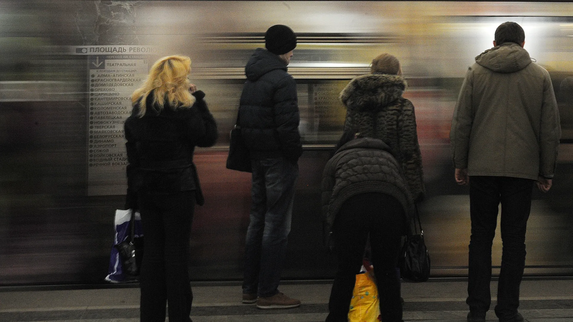 Московский метрополитен