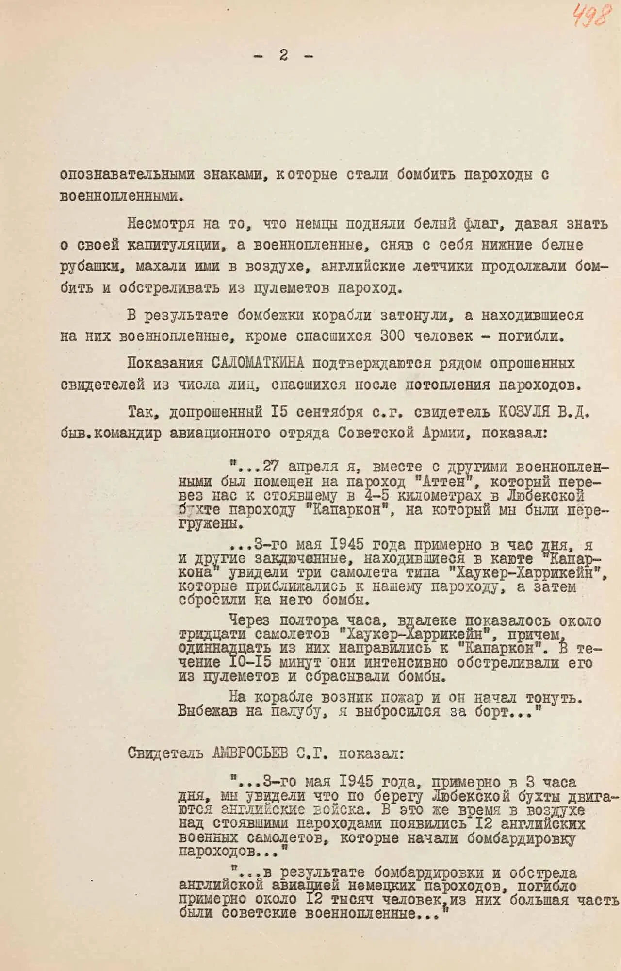 пресс-служба ФСБ