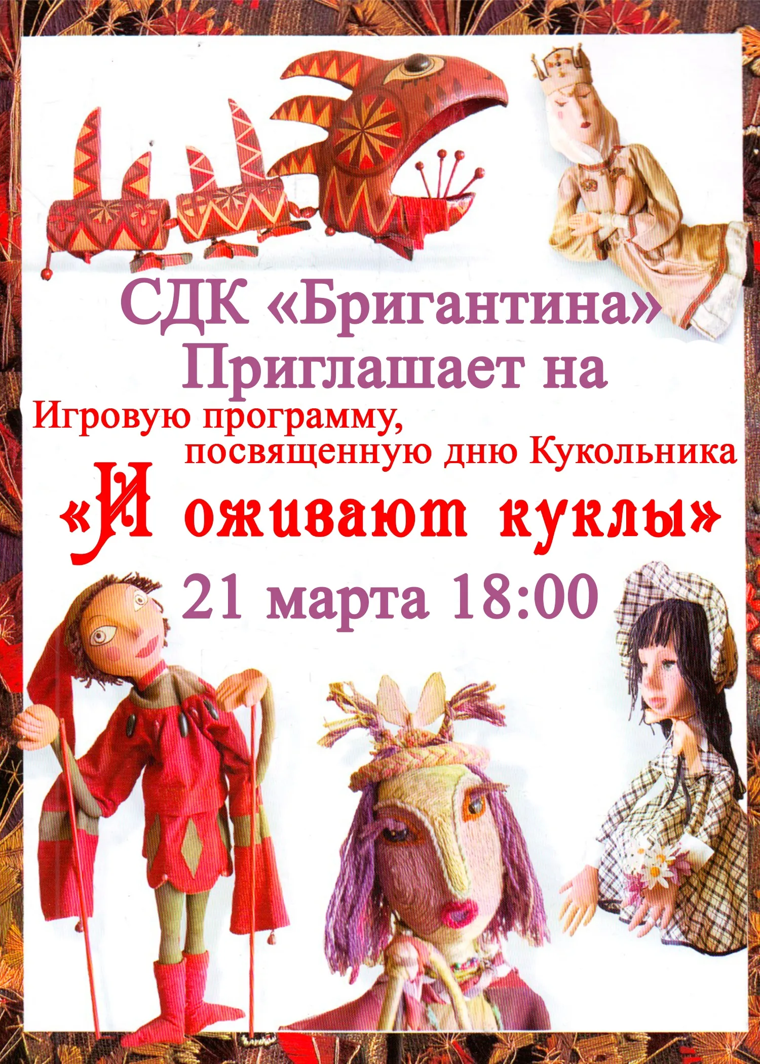 Фото: Сельский Дом культуры «Бригантина», филиал Центра культурного развития «Некрасовский»/ВКонтакте.