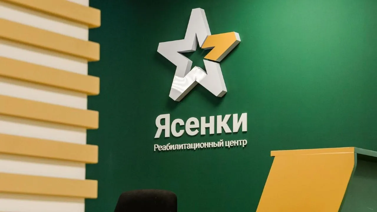 Центр «Ясенки» будет обмениваться опытом с Забайкальским краем в вопросах реабилитации