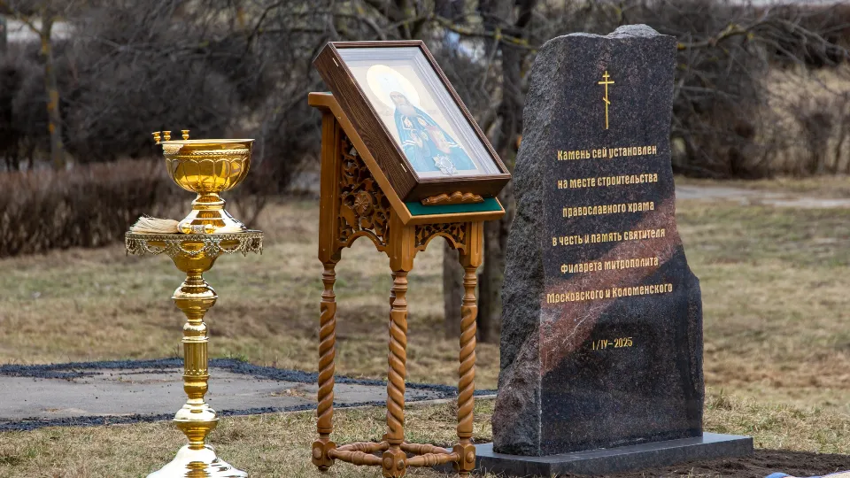 Фото: Филаретовский храм г.о. Коломна