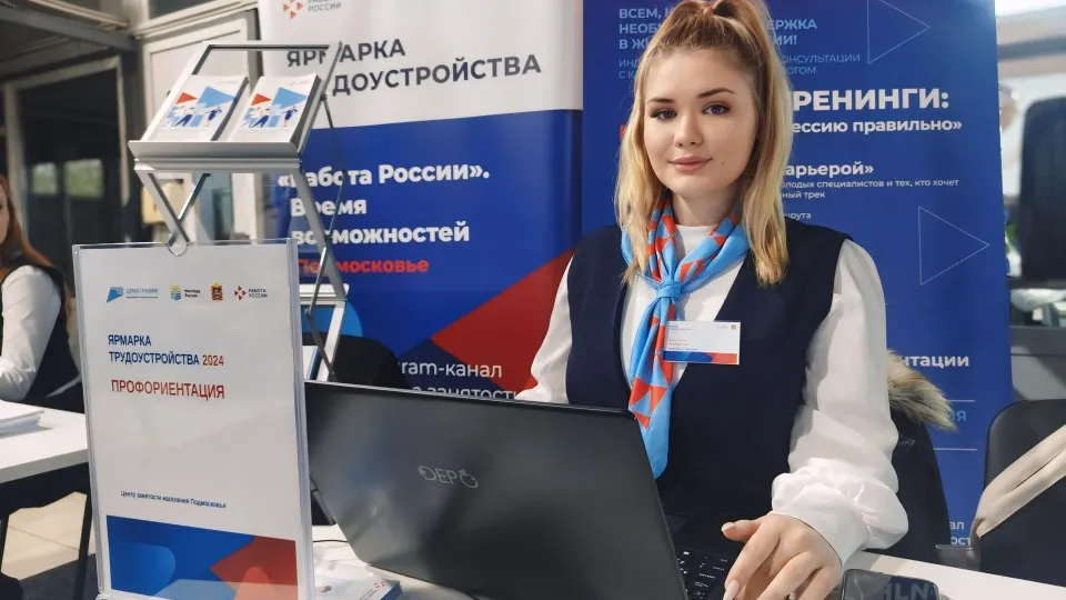 Фото: кадровый центр Подмосковья