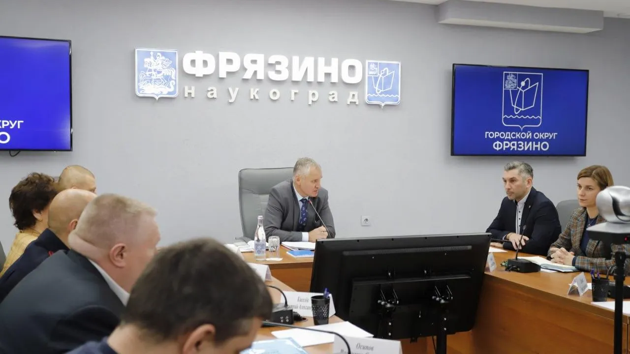 Фото: пресс-служба администрации г. о. Фрязино