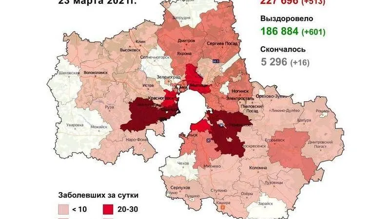 Одинцово и Люберцы. Новые антилидеры по ковиду появились в Подмосковье