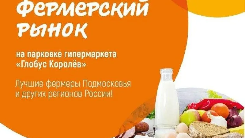 Пресс-служба администрации Королева