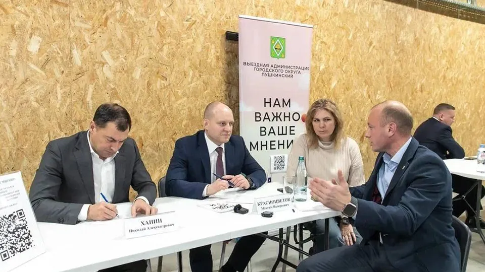 Фото: администрация г.о. Пушкинский