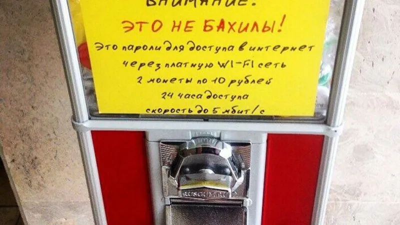 В больнице Жуковского в автомате для бахил продают пароли от Wi-Fi