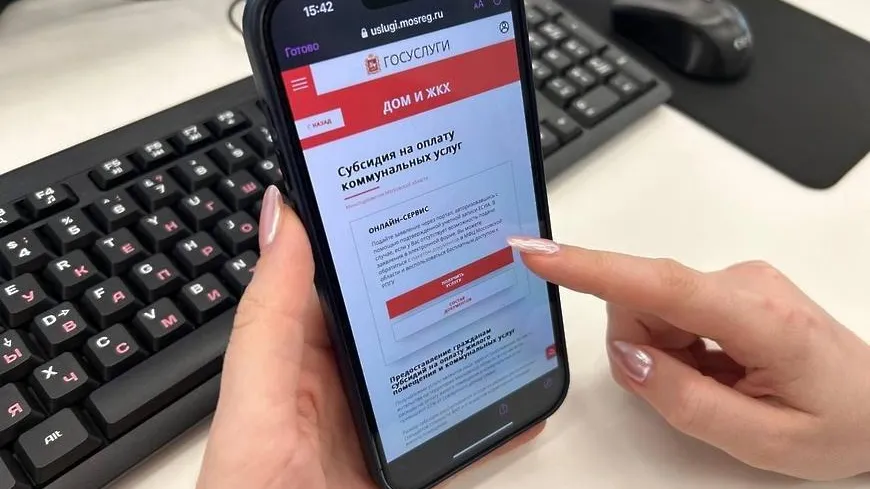 Министерство социального развития Московской области