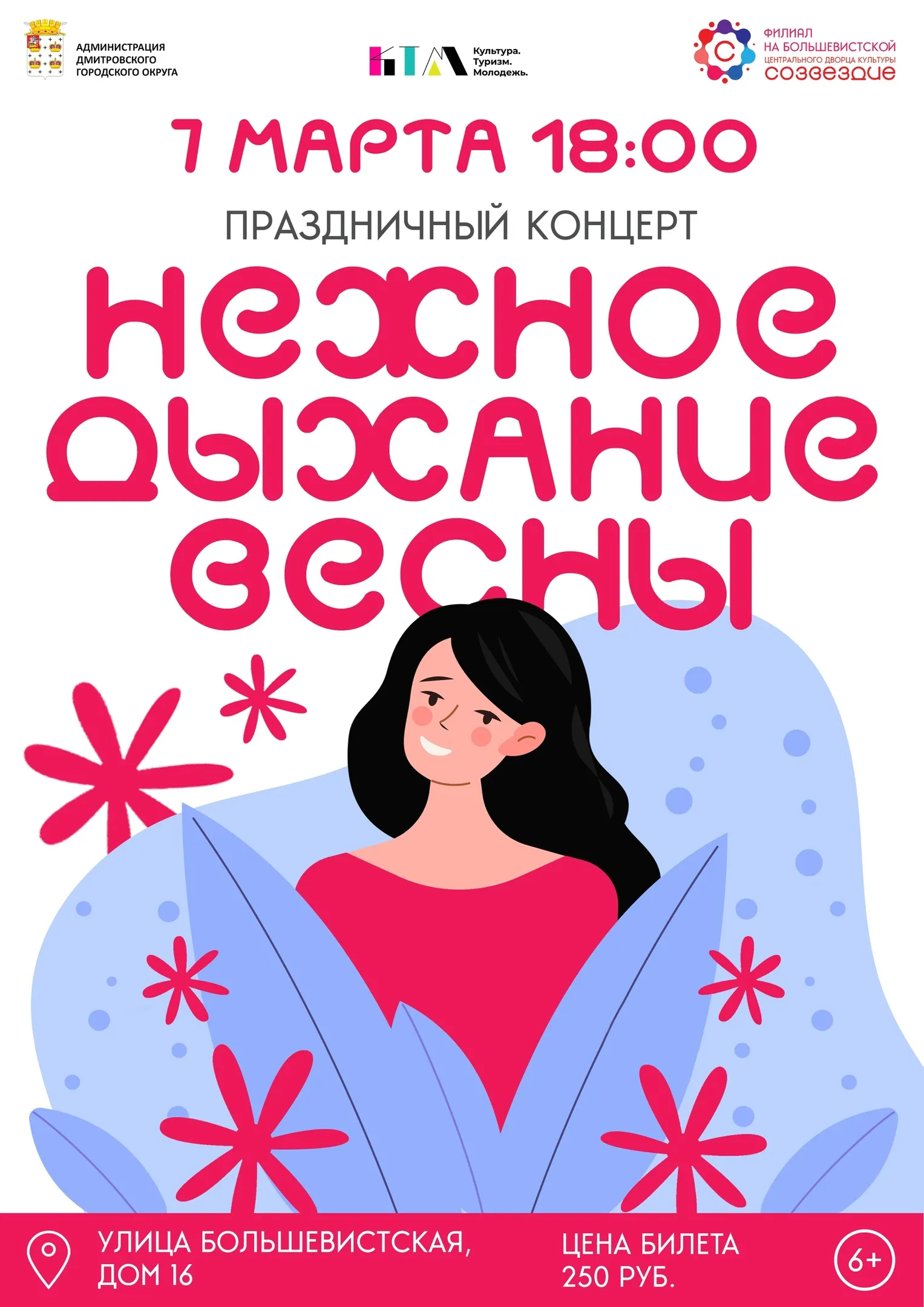 Фото: Филиал «На Большевистской» Центрального Дворца культуры «Созвездие».