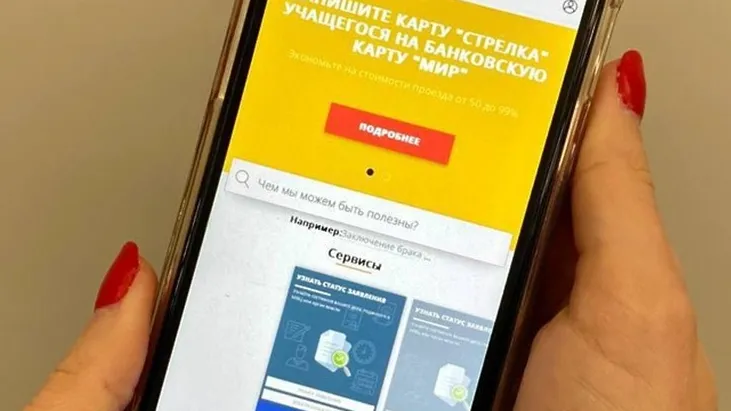 Министерство транспорта и дорожной инфраструктуры Московской области