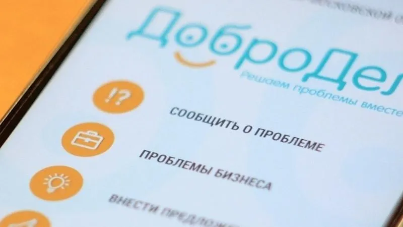 Минэкологии МО
