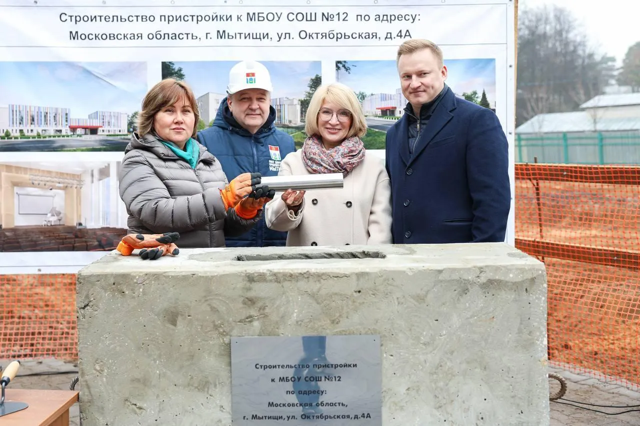 Пресс-служба городского округа Мытищи