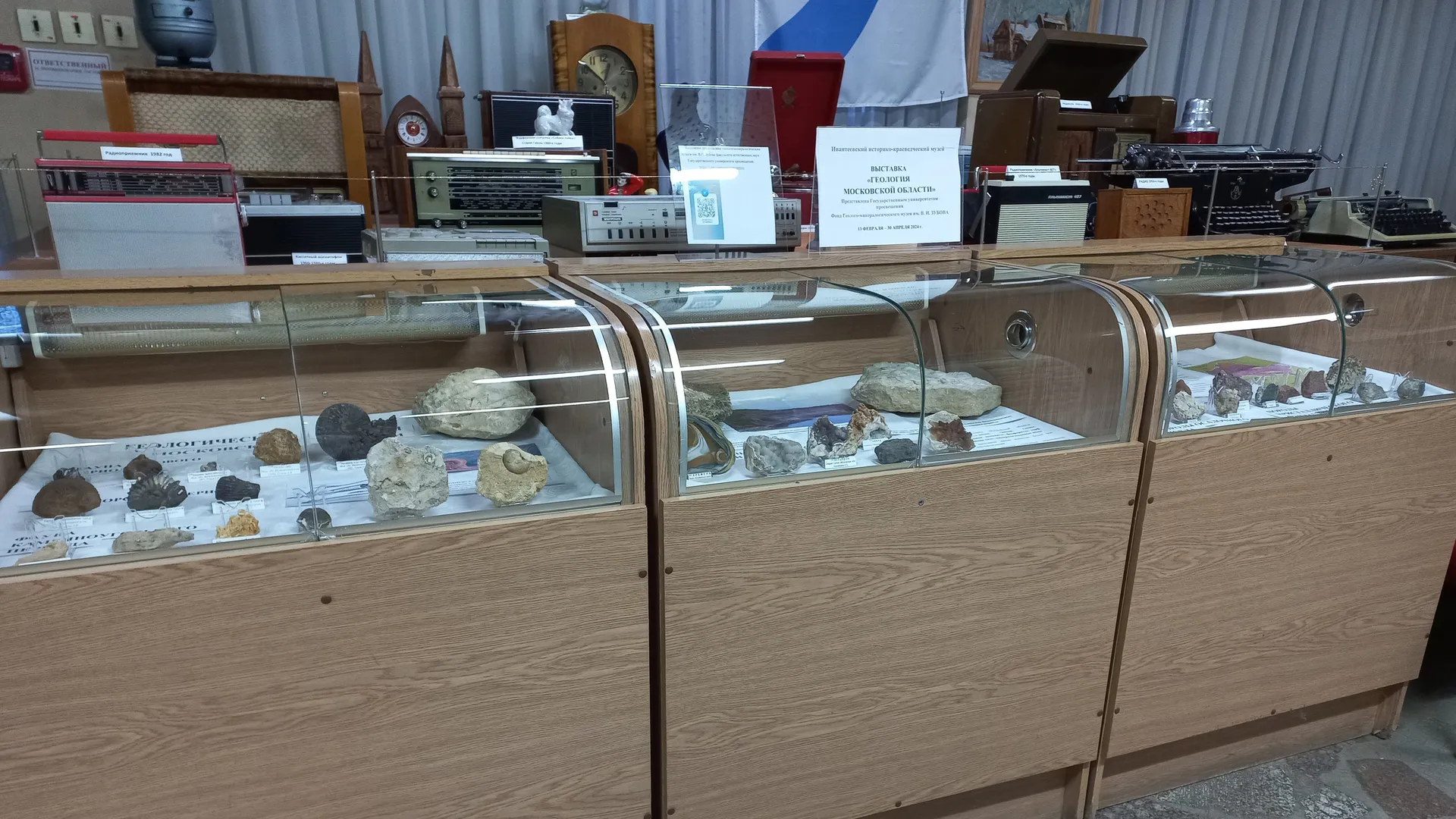 Фото: Ивантеевский историко-краеведческий музей