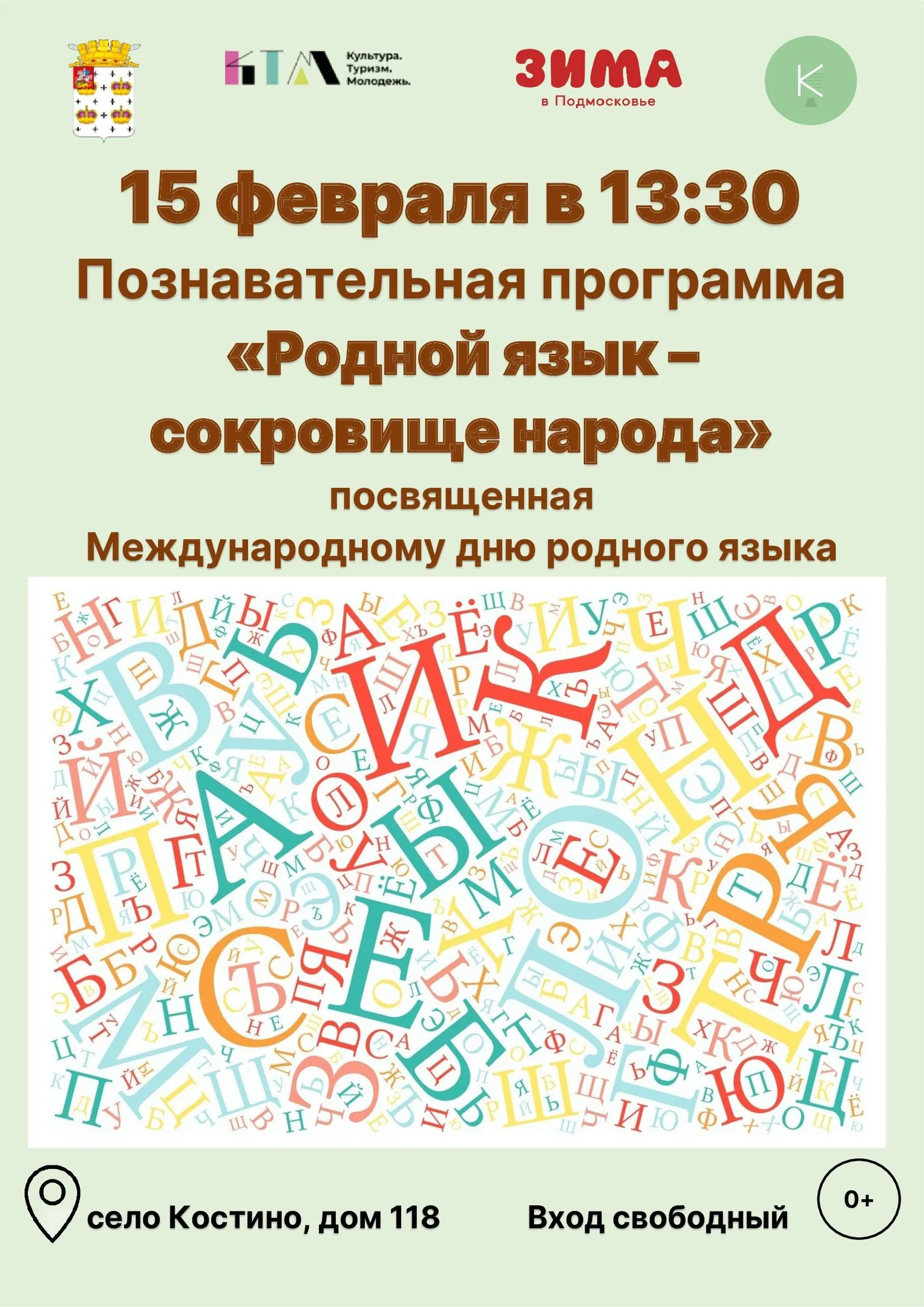 Фото: «Костинский сельский Дом культуры», филиал Центра культурного развития «Подосинковский»/ВКонтакте.