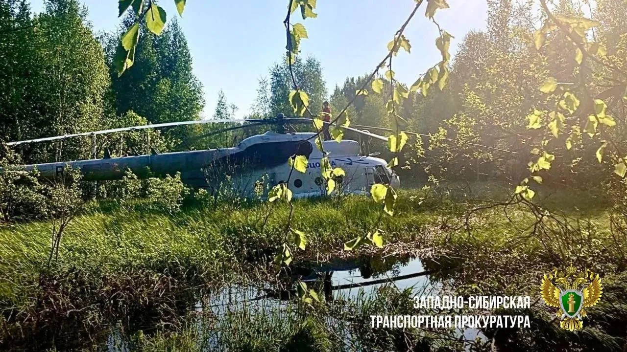 Западно-Сибирская транспортная прокуратура
