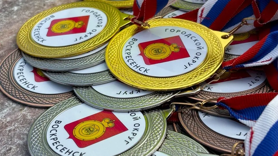 Фото: администрация г.о. Воскресенск