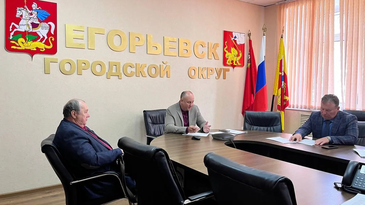 пресс-служба администрации г.о. Егорьевск