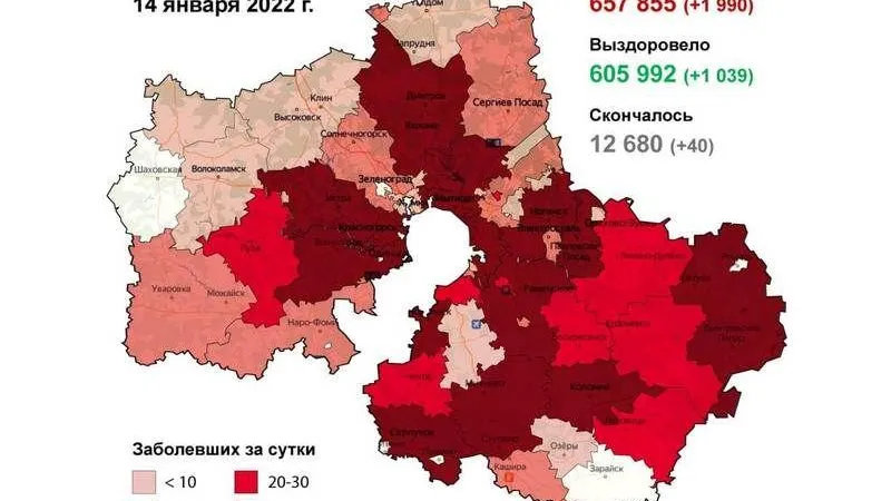 Коронавирус.Мособлштаб