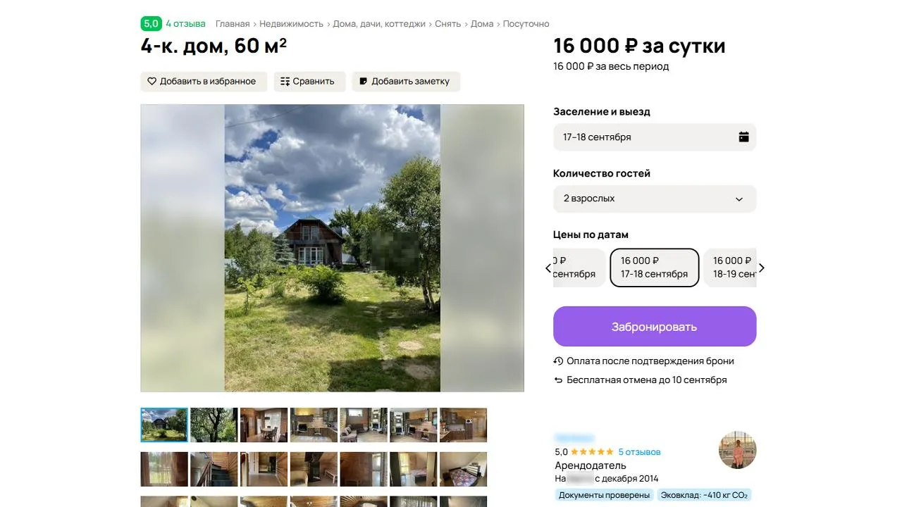 городская доска объявлений