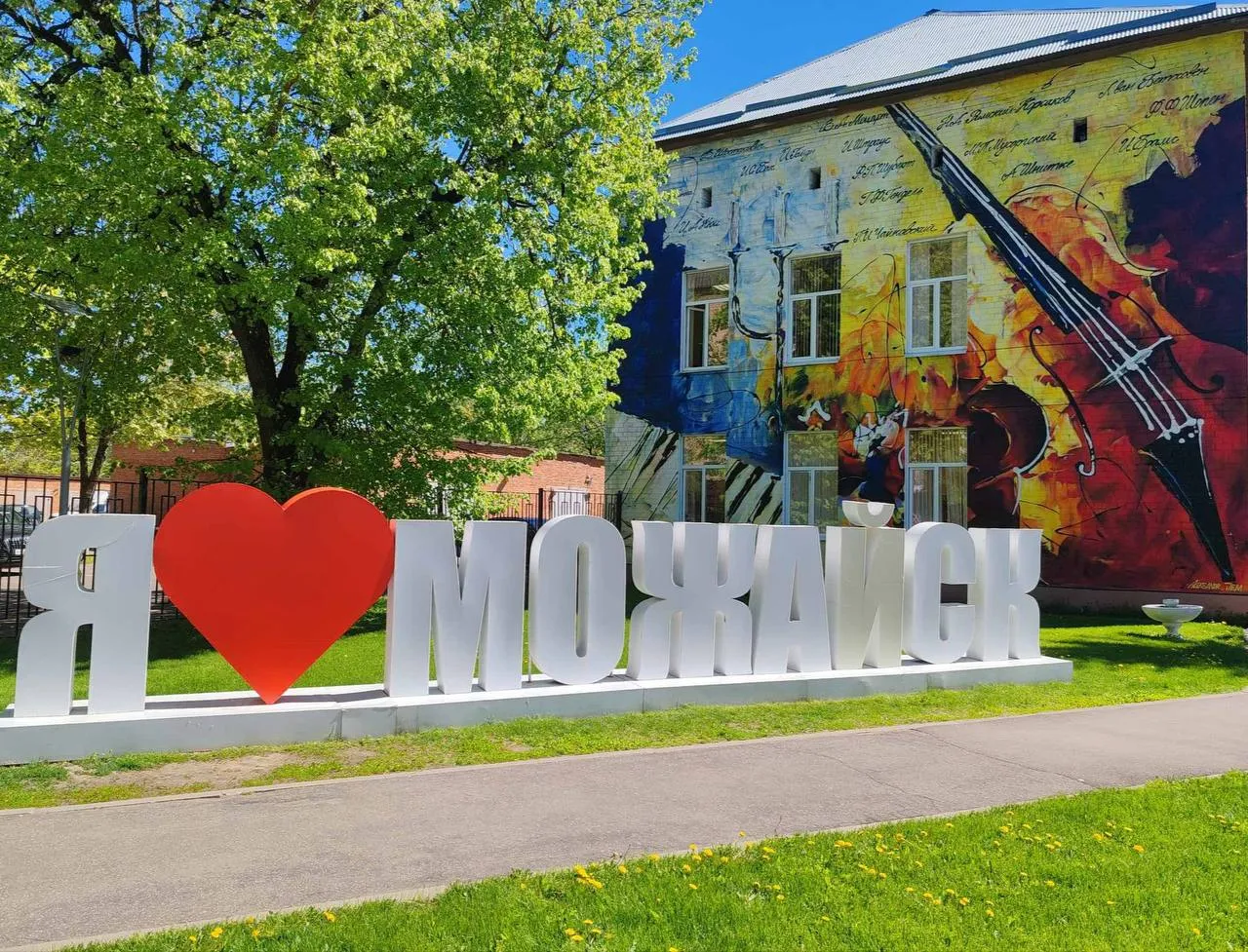 Фото: МедиаБанк Подмосковья/Яна Шаливская