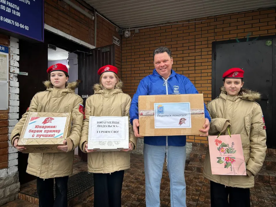 Фото: пресс-служба администрации г. о. Подольск