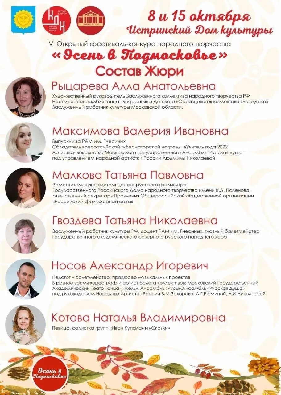 Фото: Администрация городского округа Истра / ВКонтакте