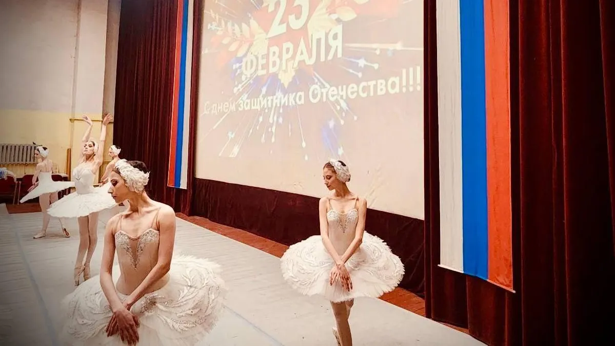 Московский областной государственный академический театр «Русский балет» имени В.М. Гордеева