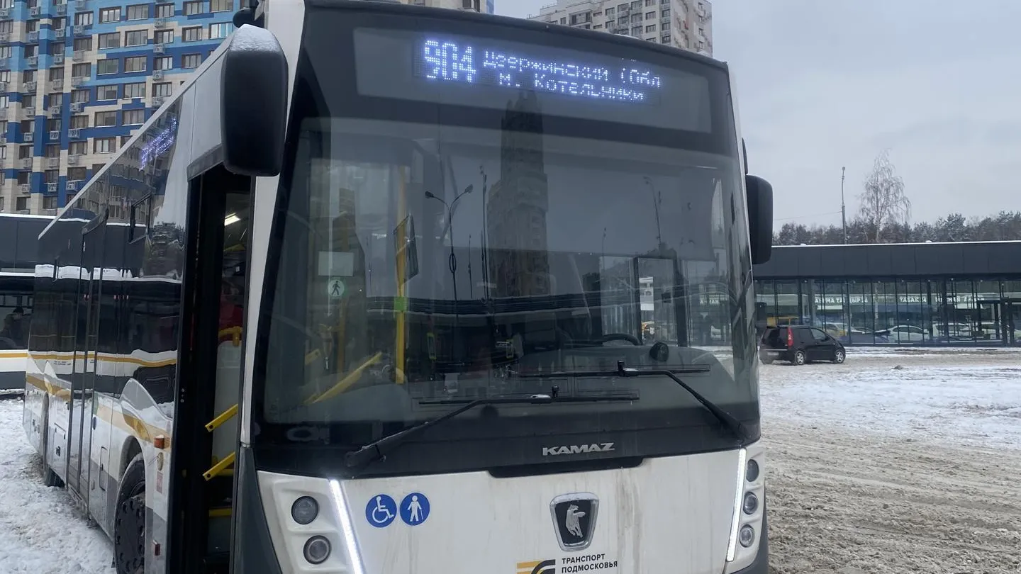 Минтранс Подмосковья