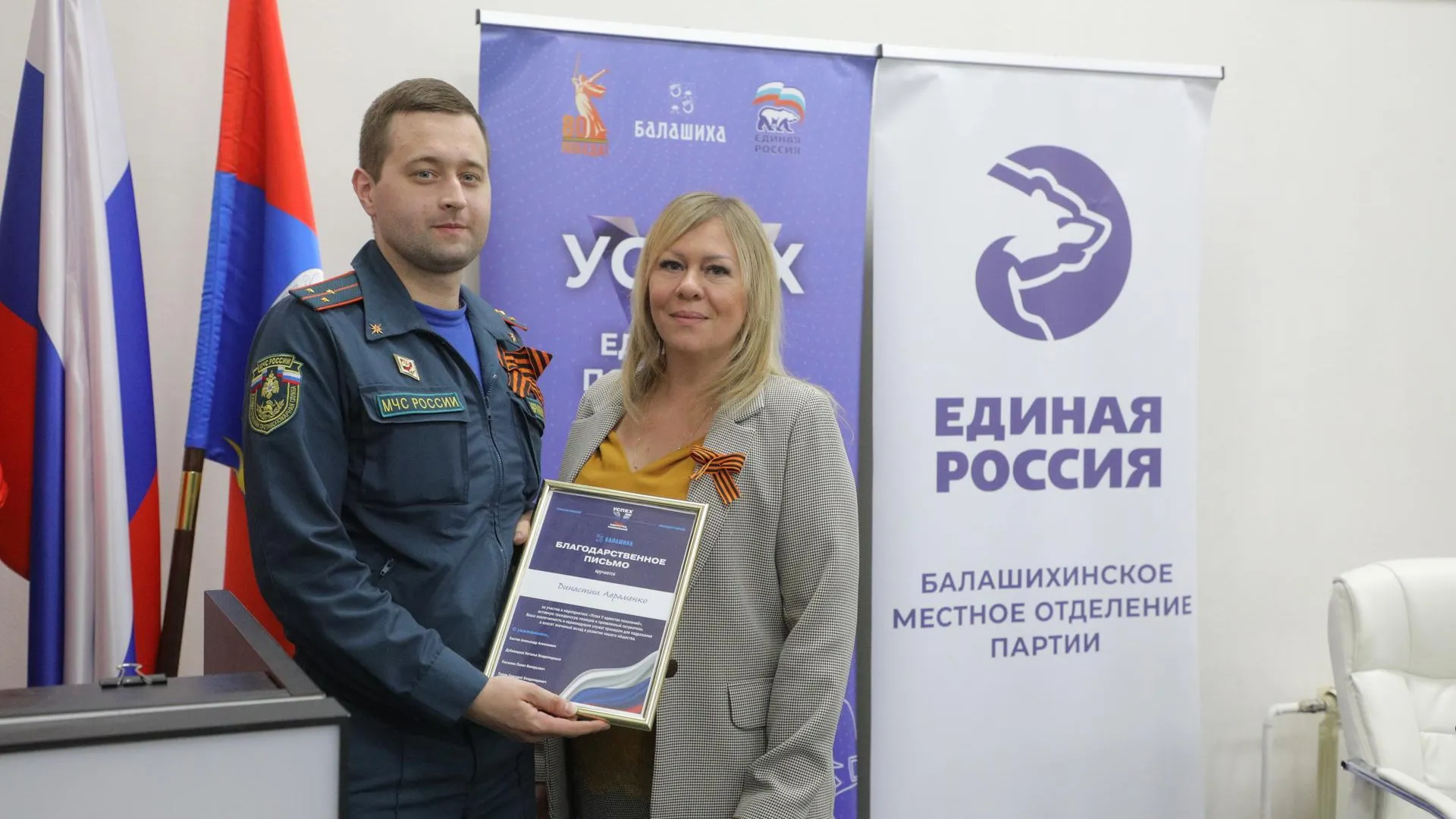 Пресс-служба администрации городского округа Балашиха