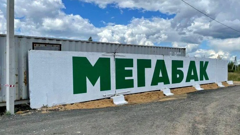 Проект «Мегабак» собрал 44 тысячи кубометров вторсырья