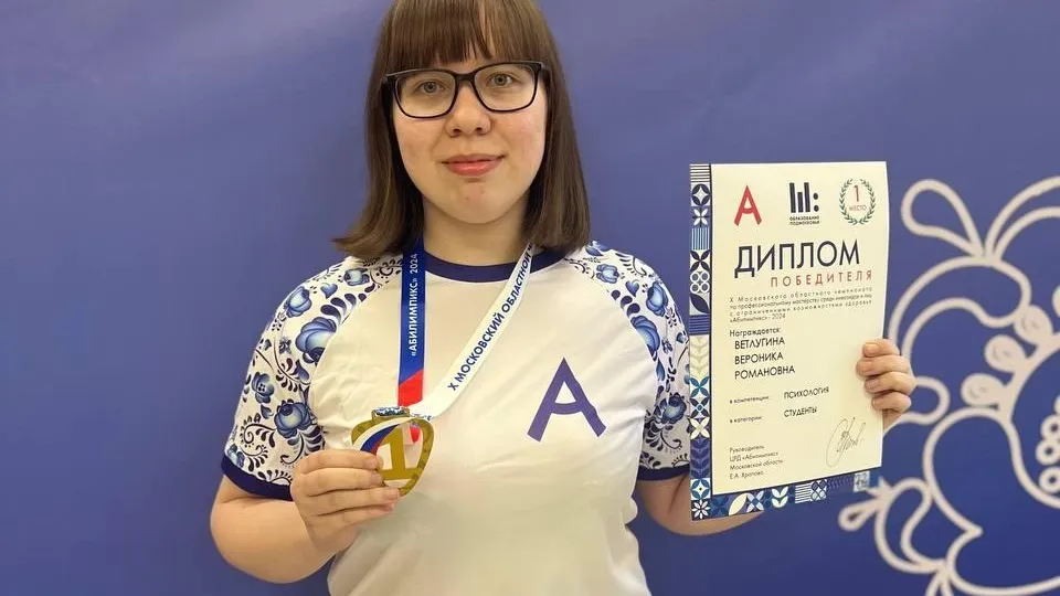 Фото: министерство образования МО