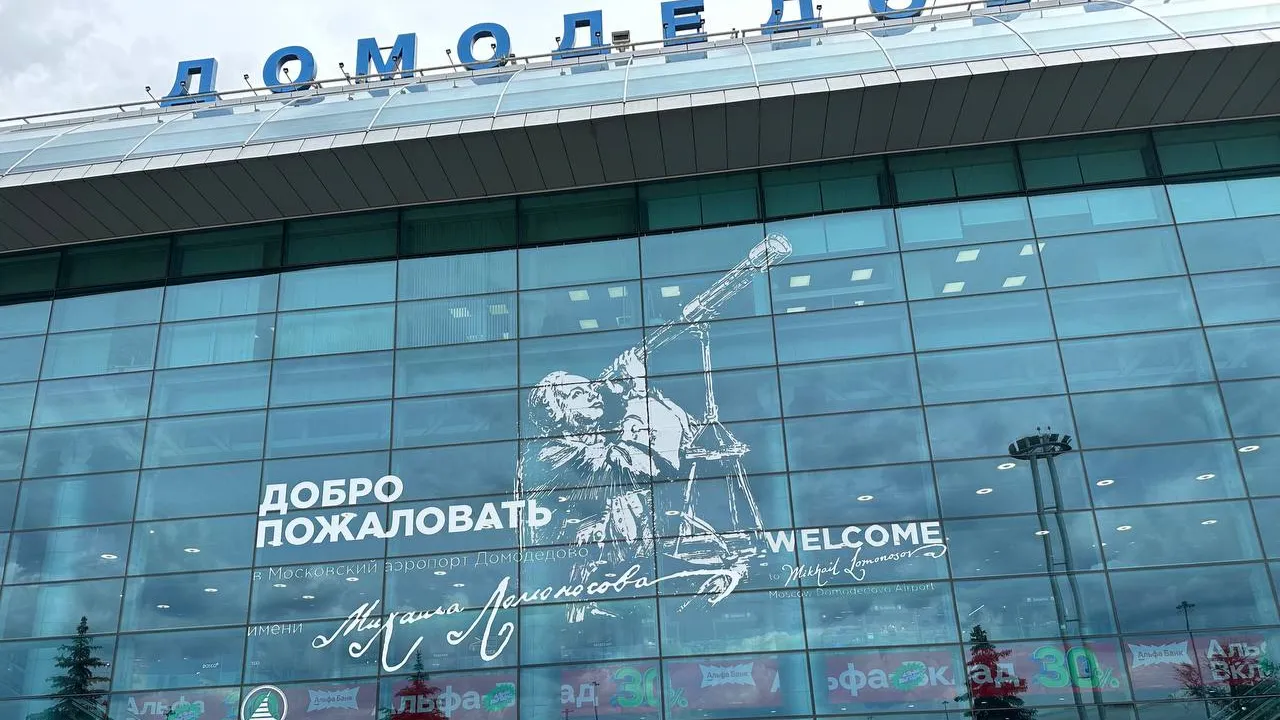 пресс-служба аэропорта Домодедово