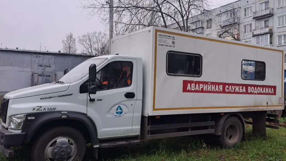 Фото: Министерство жилищно-коммунального хозяйства Московской области