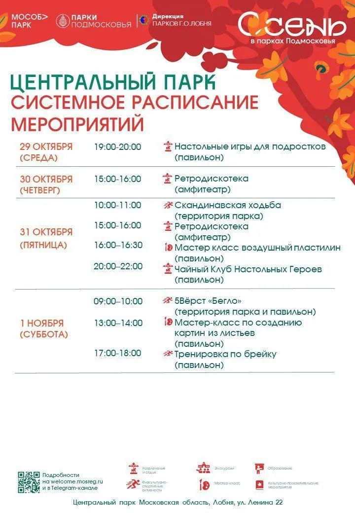 Пресс-служба администрации городского округа Лобня