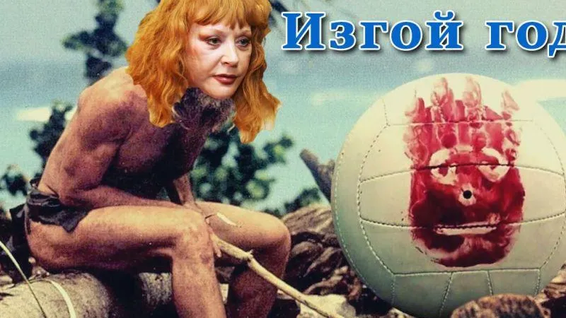 Пугачева стала главным изгоем года