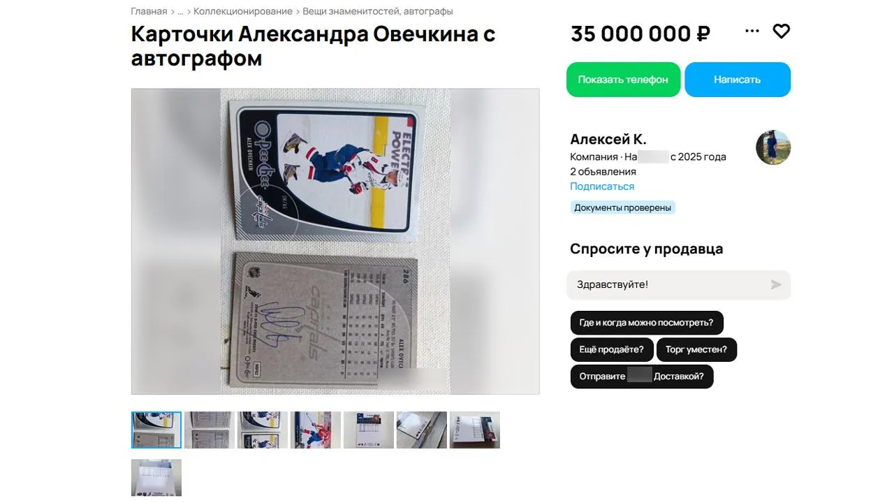 городская доска объявлений