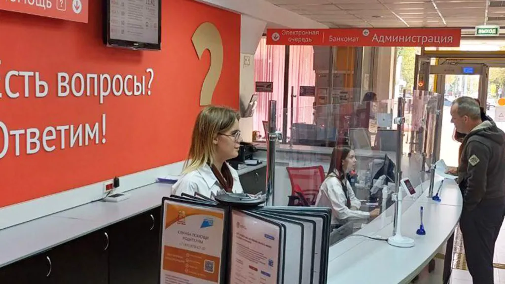 Фото: МФЦ г.о. Ступино