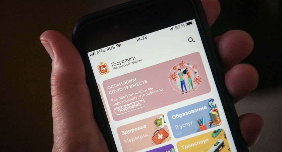 Мингосуправления Подмосковья напомнило о внедрении ИИ в работу госуслуг