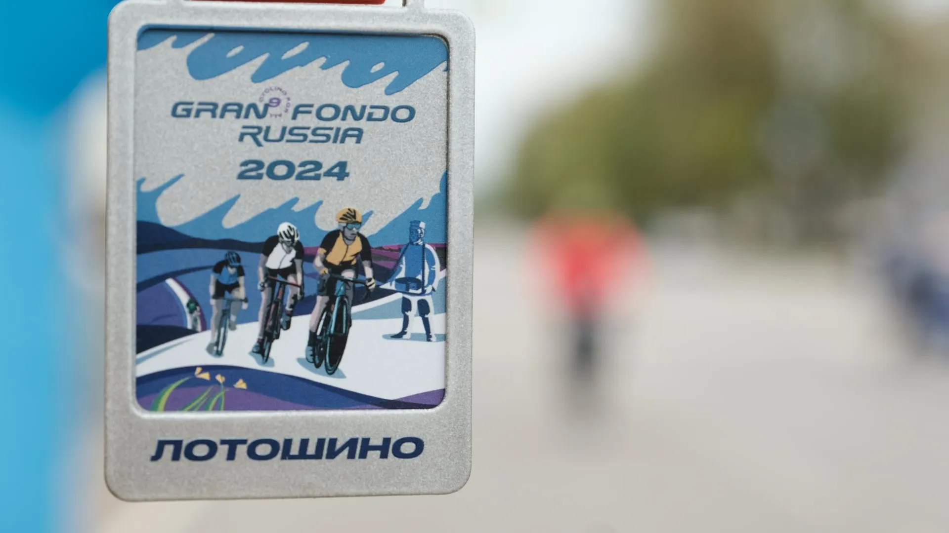 Фото: Министерство физической культуры и спорта Московской области