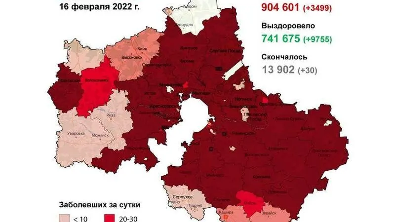 Коронавирус.Мособлштаб