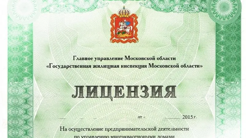 УК из Пущино запретили управлять домами из-за нарушений